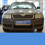 Замена линз на  би-ксеноновые линзы HELLA - SKODA Superb