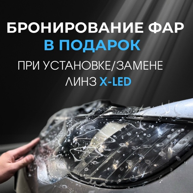 Профессиональная установка
