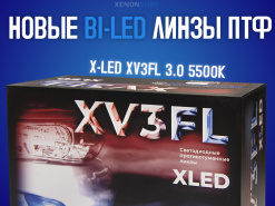 ������� � XenonShop22! X-LED XV3 FL 3.0 5500� �� 4 900 ������