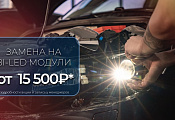 BI-LED от 15500 руб с заменой BI-LED от 15500 руб с заменой